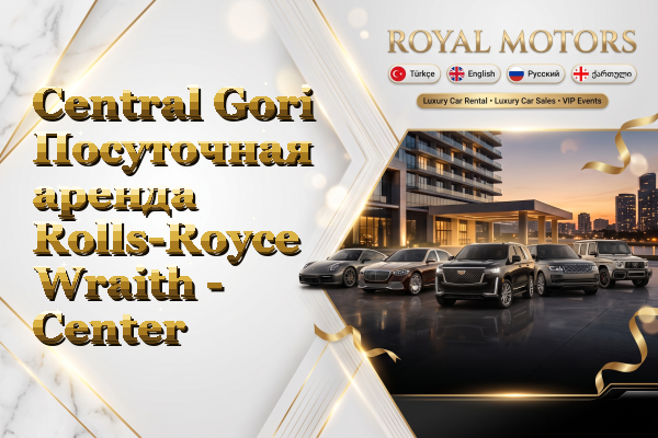 Central Gori Посуточная аренда Rolls-Royce Wraith - Center