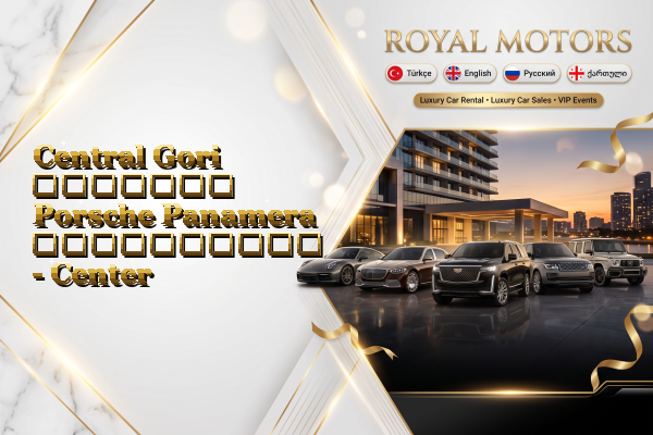 Central Gori მძღოლით Porsche Panamera გაქირავება - Center
