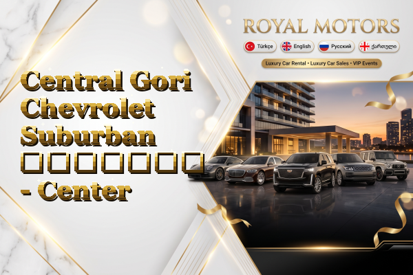 Central Gori Chevrolet Suburban გაყიდვა - Center