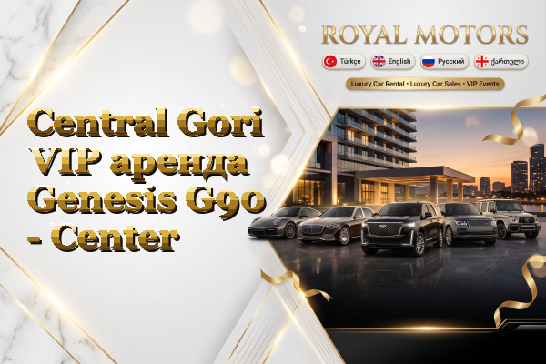 Central Gori VIP аренда Genesis G90 - Center