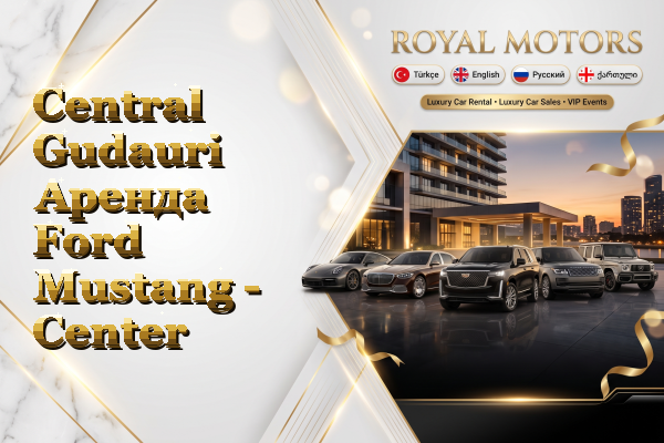 Central Gudauri Аренда Ford Mustang - Center