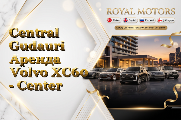 Central Gudauri Аренда Volvo XC60 - Center