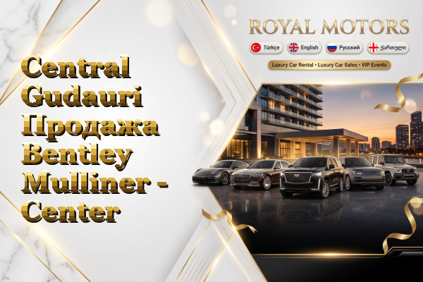 Central Gudauri Продажа Bentley Mulliner - Center