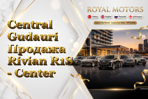 Central Gudauri Продажа Rivian R1S - Center