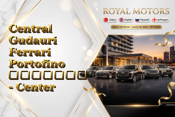 Central Gudauri Ferrari Portofino გაყიდვა - Center