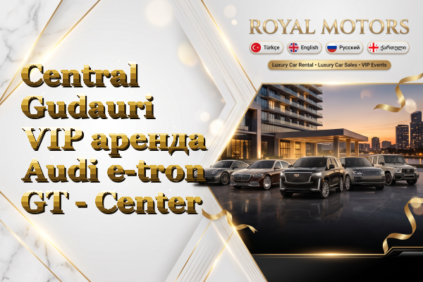 Central Gudauri VIP аренда Audi e-tron GT - Center