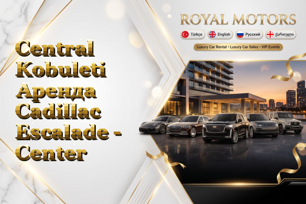 Central Kobuleti Аренда Cadillac Escalade - Center
