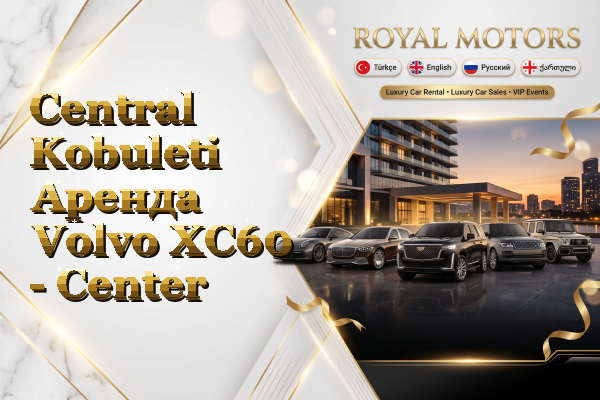 Central Kobuleti Аренда Volvo XC60 - Center