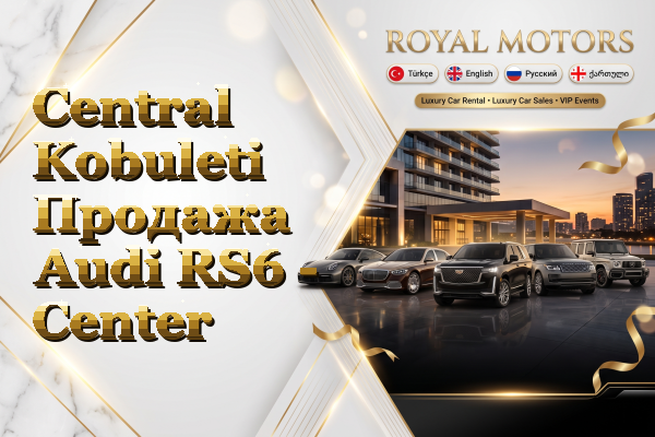 Central Kobuleti Продажа Audi RS6 - Center