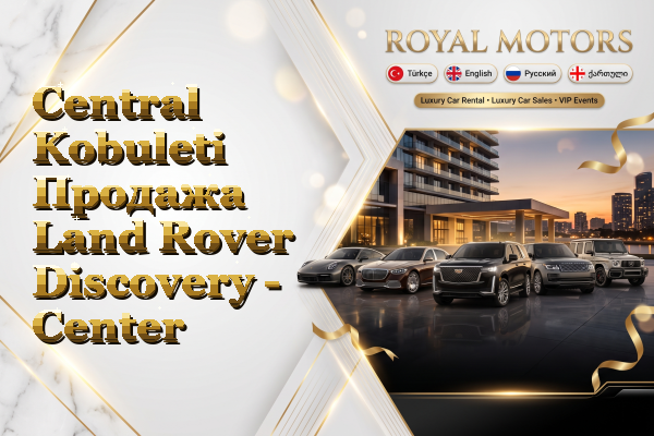 Central Kobuleti Продажа Land Rover Discovery - Center