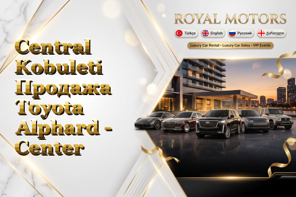 Central Kobuleti Продажа Toyota Alphard - Center