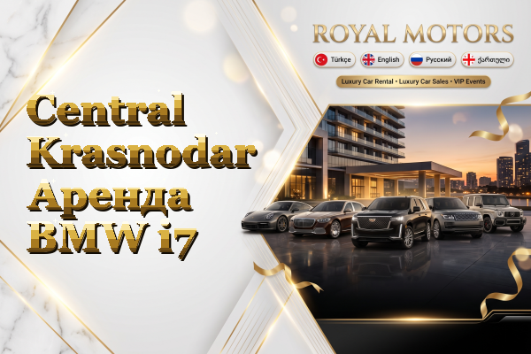 Central Krasnodar Аренда BMW i7