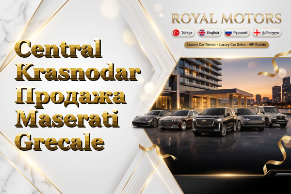 Central Krasnodar Продажа Maserati Grecale
