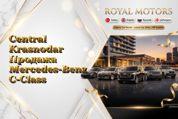 Central Krasnodar Продажа Mercedes-Benz C-Class