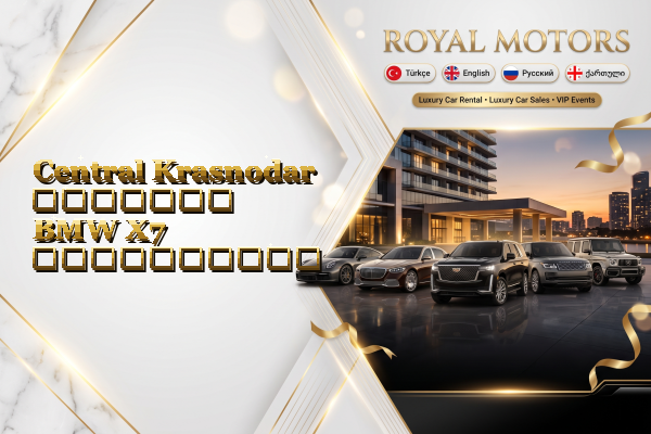 Central Krasnodar მძღოლით BMW X7 გაქირავება
