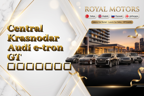 Central Krasnodar Audi e-tron GT გაყიდვა