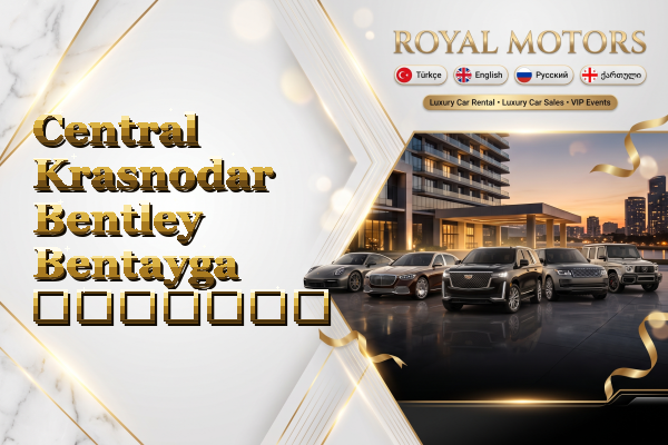 Central Krasnodar Bentley Bentayga გაყიდვა