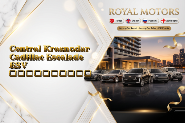 Central Krasnodar Cadillac Escalade ESV გაქირავება