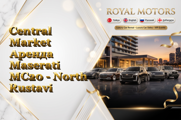 Central Market Аренда Maserati MC20 - North Rustavi