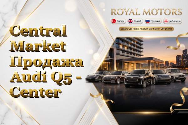 Central Market Продажа Audi Q5 - Center