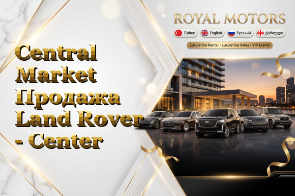 Central Market Продажа Land Rover - Center