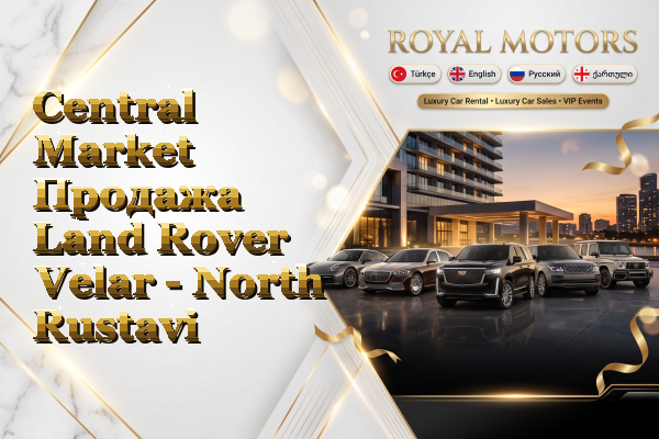 Central Market Продажа Land Rover Velar - North Rustavi