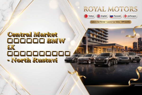 Central Market თვიური BMW iX გაქირავება - North Rustavi