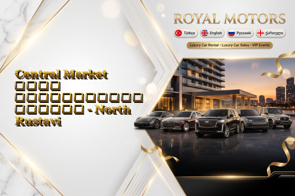 Central Market ლუქს ავტომობილის შეძენა - North Rustavi