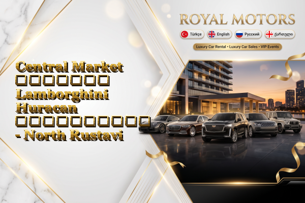 Central Market მძღოლით Lamborghini Huracan გაქირავება - North Rustavi