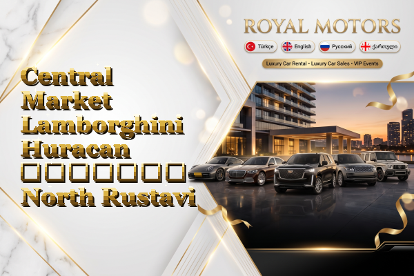Central Market Lamborghini Huracan გაყიდვა - North Rustavi