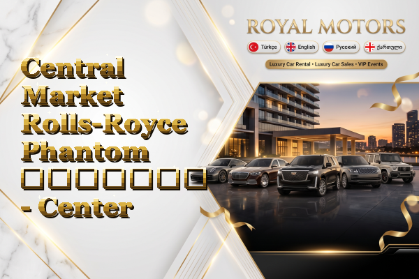 Central Market Rolls-Royce Phantom გაყიდვა - Center