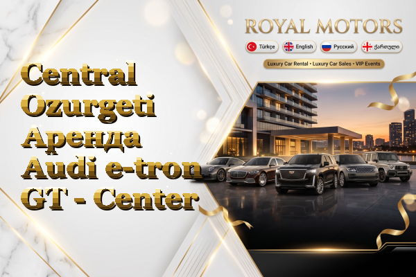 Central Ozurgeti Аренда Audi e-tron GT - Center