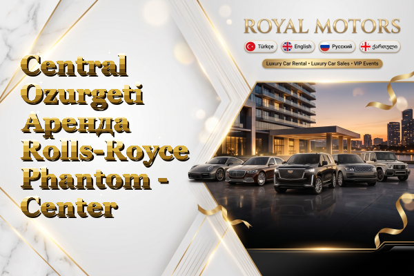 Central Ozurgeti Аренда Rolls-Royce Phantom - Center