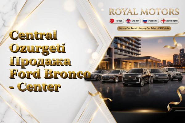 Central Ozurgeti Продажа Ford Bronco - Center