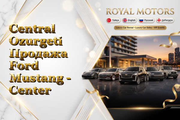 Central Ozurgeti Продажа Ford Mustang - Center