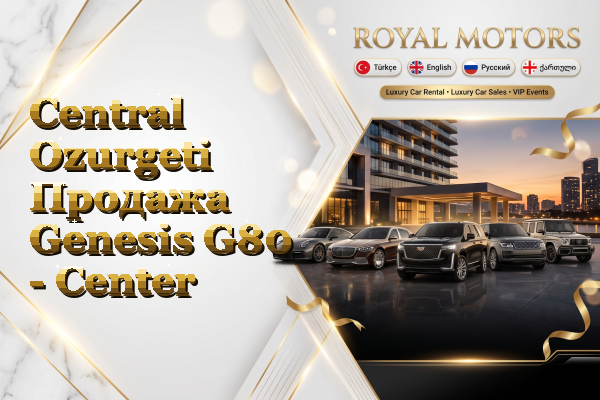 Central Ozurgeti Продажа Genesis G80 - Center