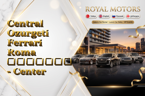 Central Ozurgeti Ferrari Roma გაყიდვა - Center