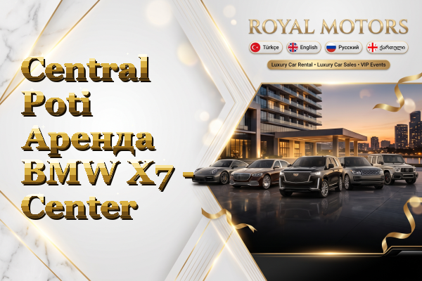 Central Poti Аренда BMW X7 - Center