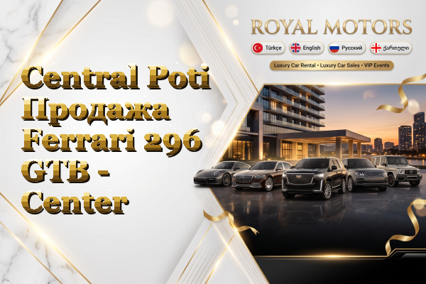 Central Poti Продажа Ferrari 296 GTB - Center