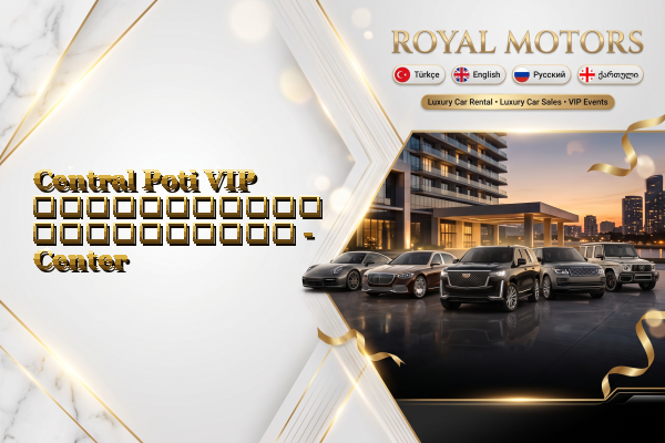 Central Poti VIP ავტომობილის გაქირავება - Center