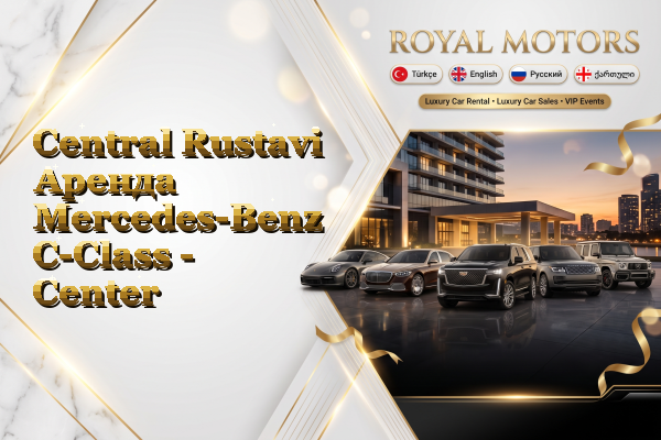 Central Rustavi Аренда Mercedes-Benz C-Class - Center