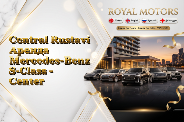 Central Rustavi Аренда Mercedes-Benz S-Class - Center