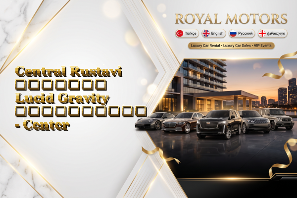 Central Rustavi მძღოლით Lucid Gravity გაქირავება - Center