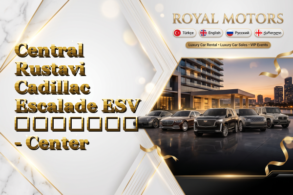 Central Rustavi Cadillac Escalade ESV გაყიდვა - Center