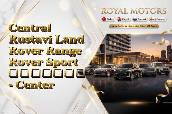 Central Rustavi Land Rover Range Rover Sport გაყიდვა - Center