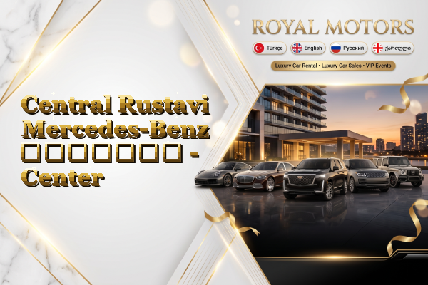 Central Rustavi Mercedes-Benz გაყიდვა - Center