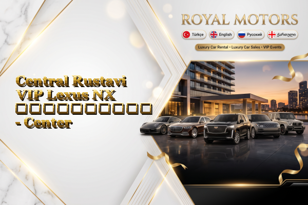 Central Rustavi VIP Lexus NX გაქირავება - Center