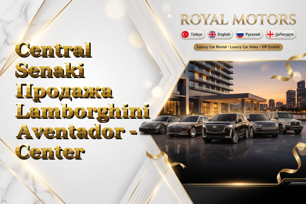 Central Senaki Продажа Lamborghini Aventador - Center