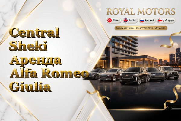 Central Sheki Аренда Alfa Romeo Giulia