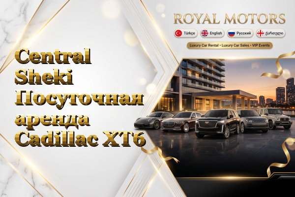 Central Sheki Посуточная аренда Cadillac XT6